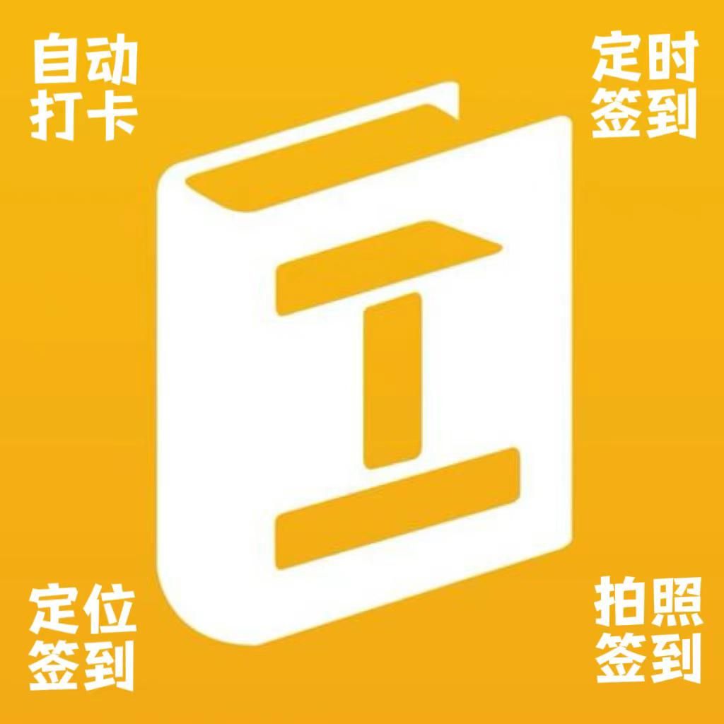 工学云签到如何补签,工学云签到地址如何修改