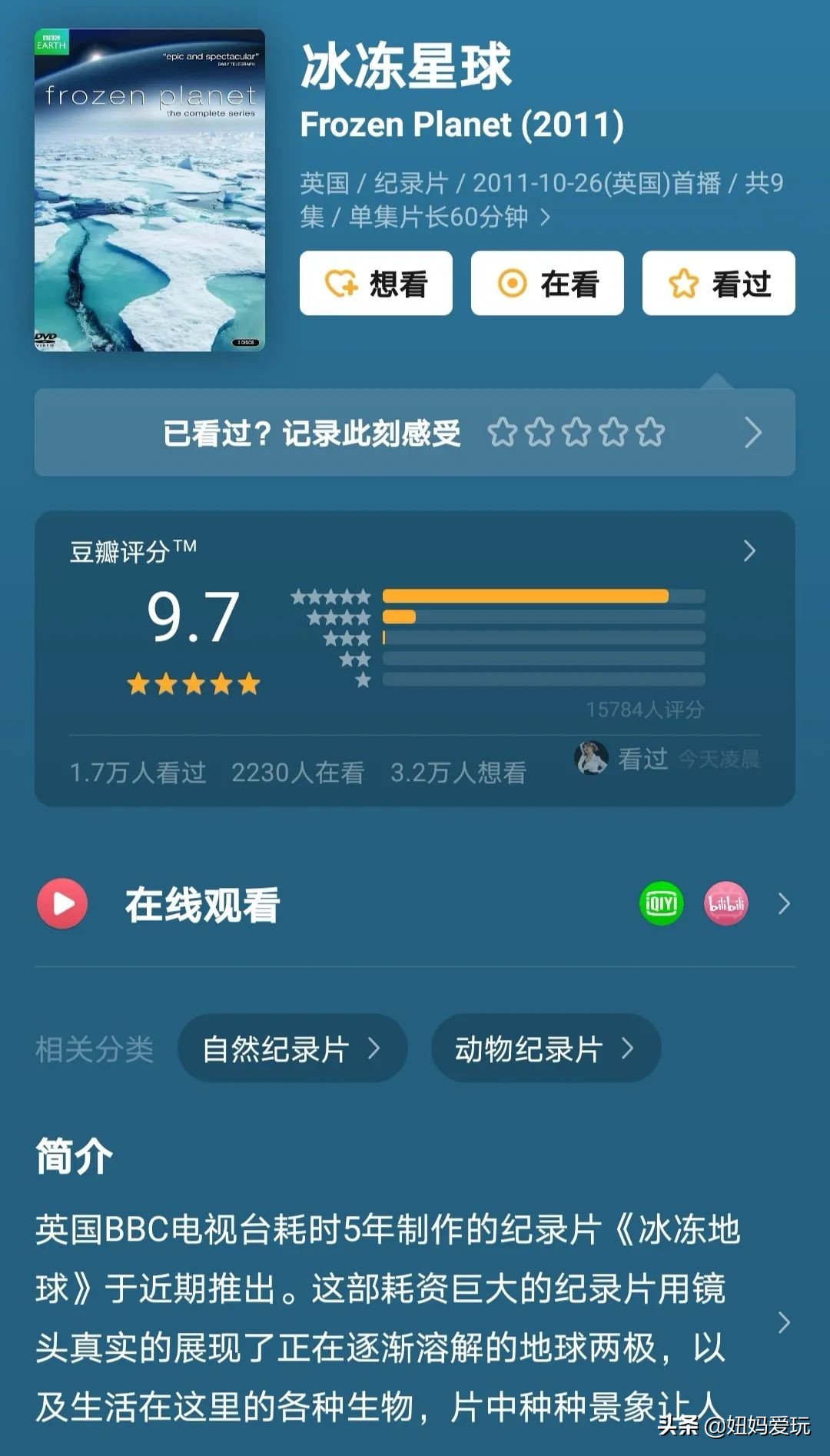 这几部口碑爆棚的宝藏纪录片,国庆孩子必看的8部神级纪录片