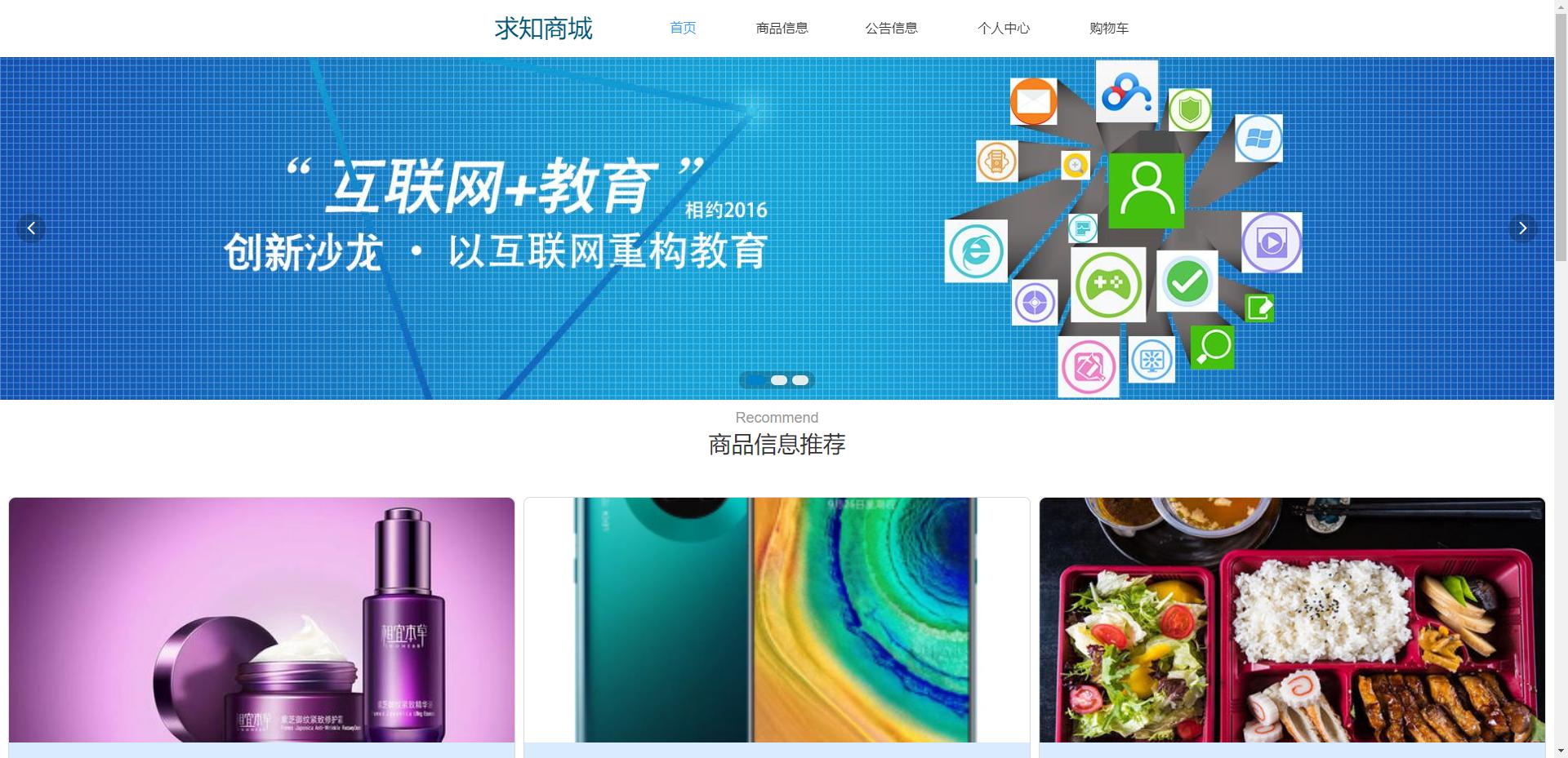 精品电商平台,精品电商网站建设