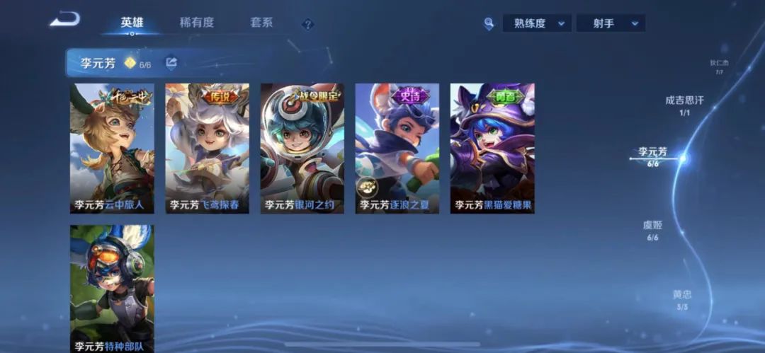 李元芳的核心装备和强势期,李元芳新版打野刀