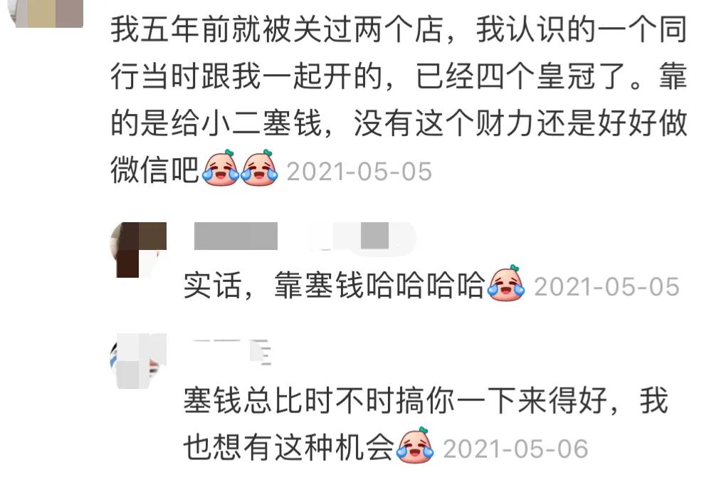 淘宝店铺内幕,淘宝新型店铺骗局是真的吗