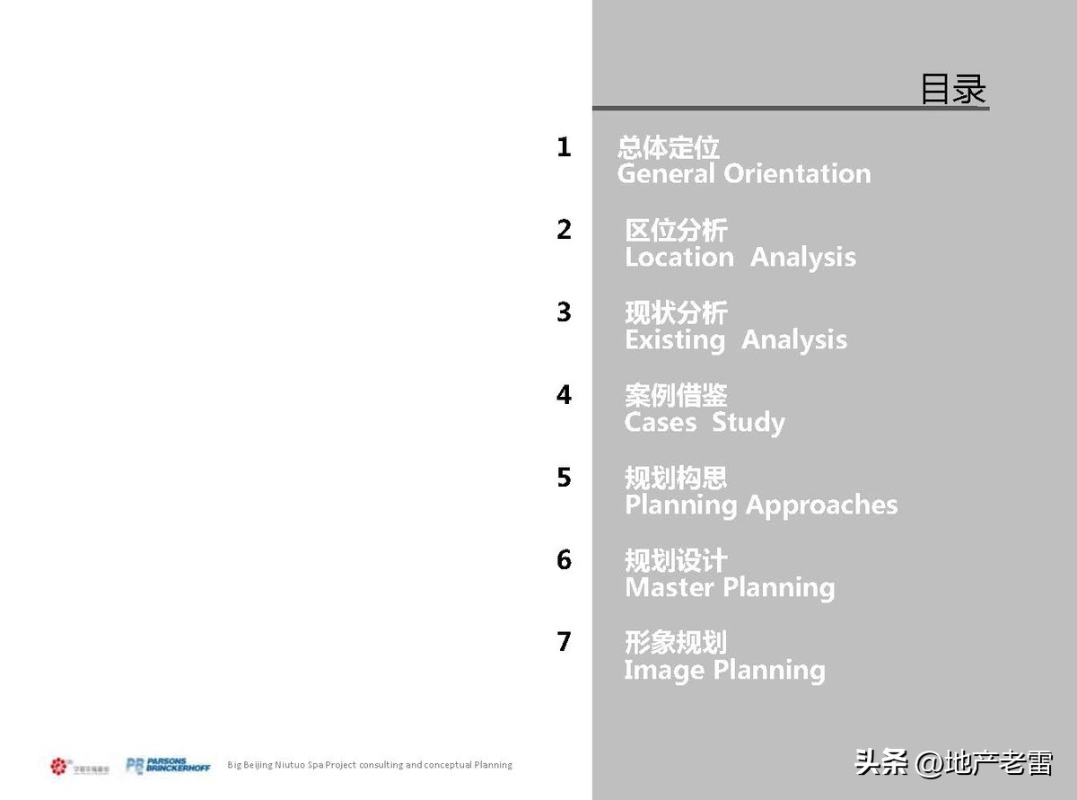 固安牛驼温泉孔雀城二期谁开发的,固安县华夏幸福基业物业