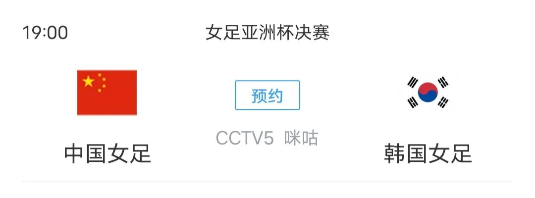 王霜采访中国vs韩国,王霜最新比赛直播