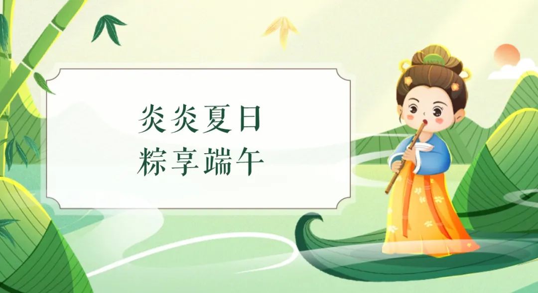 粽夏端午文案,粽叶香飘端午文案