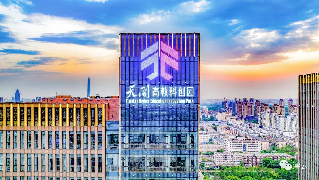 重磅实录|天津“天开”,这样向世界“打开”!