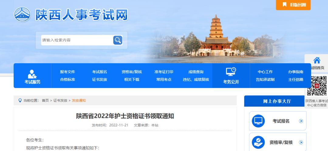 卫生专业技术资格证书怎么领取,上海卫生资格证书个人可以领取吗