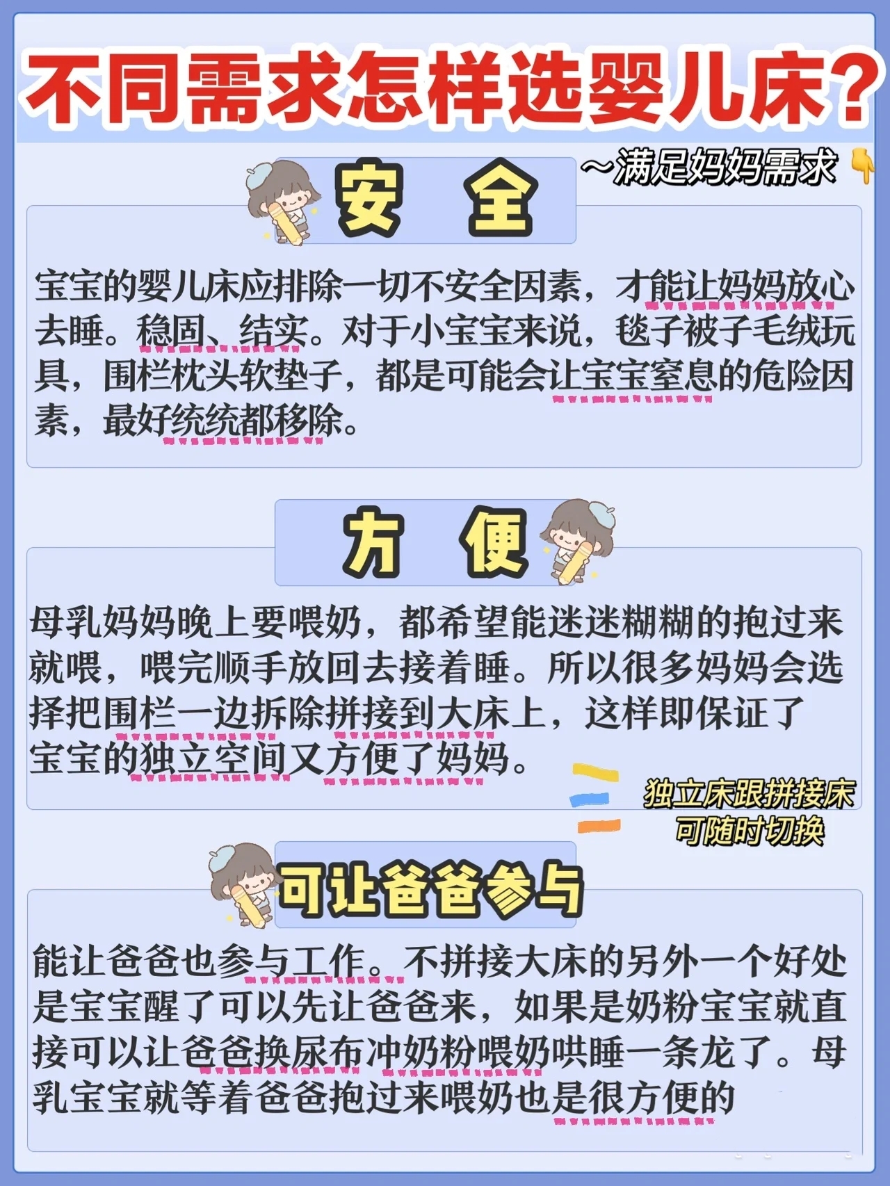 信我，婴儿床这样选，完全没有闲置的理由