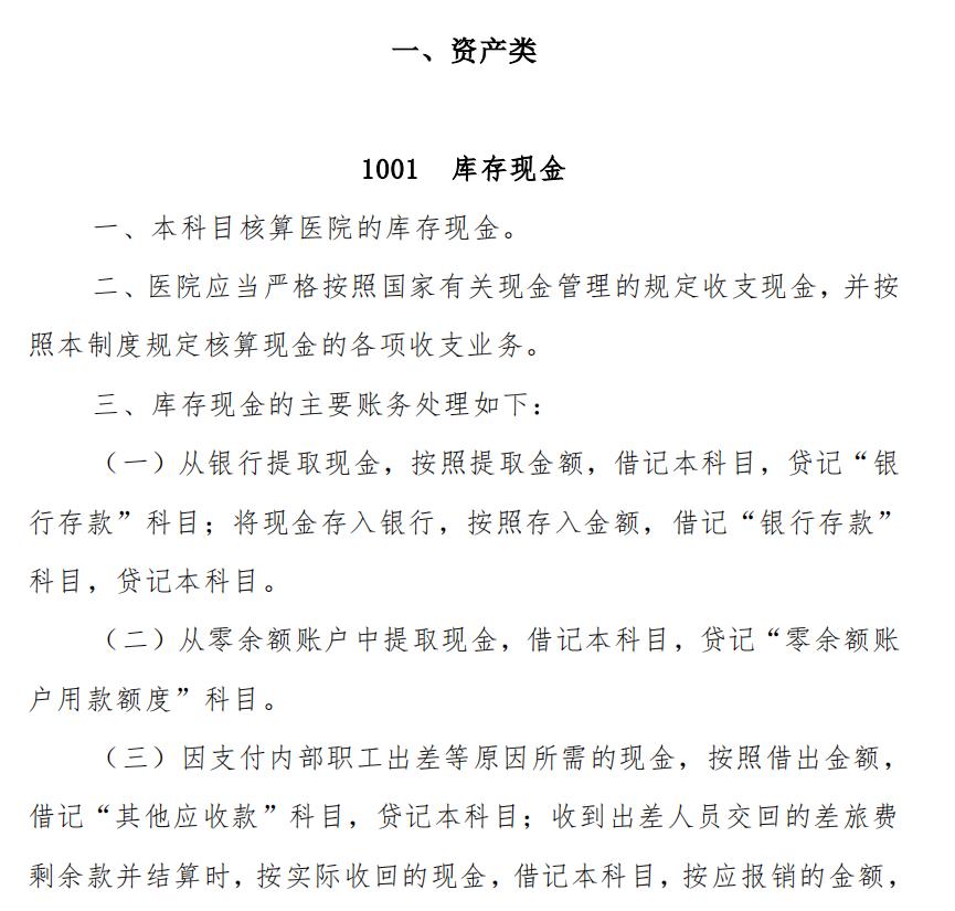 医院付医疗赔偿款会计分录怎么做,医疗会计做账