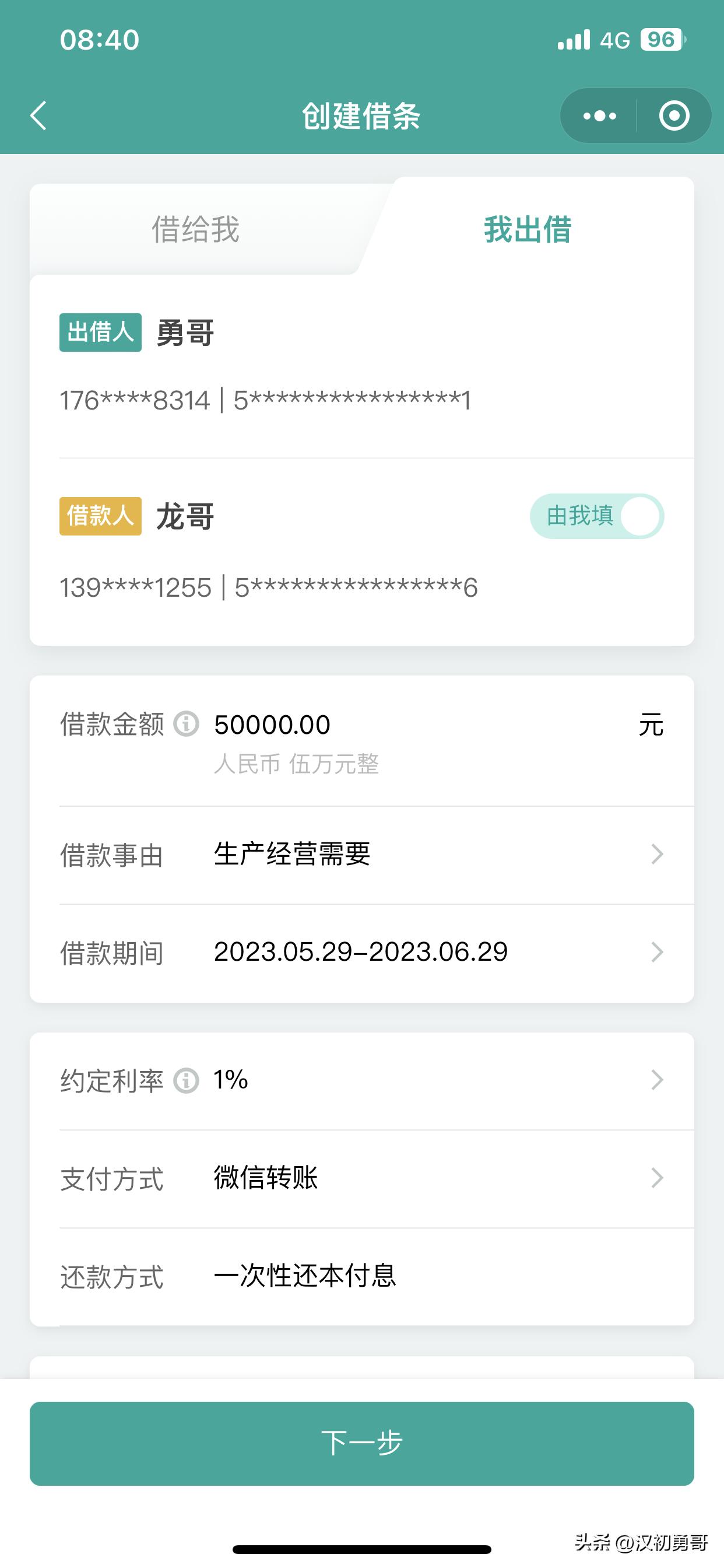 寰俊鍙互鍊熸棤鍒╂伅鐨勯挶鐢ㄥ悧,寰俊鏂板嚭鍊熼挶鍔熻兘