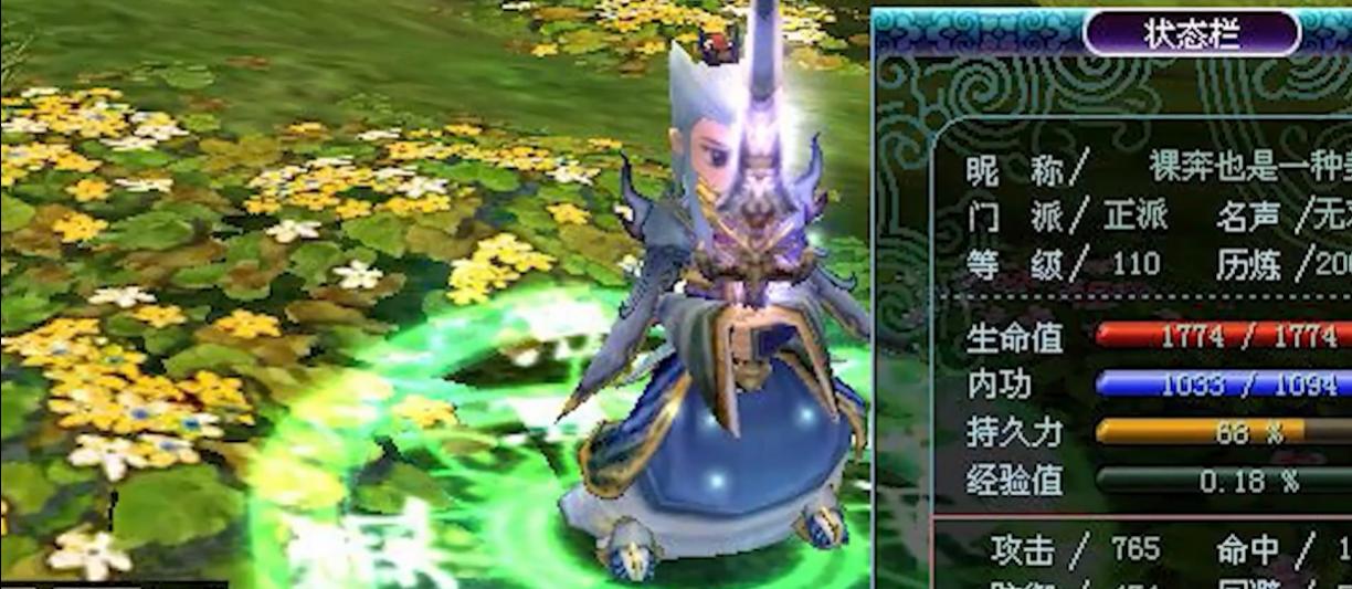 热血江湖一级角色,热血江湖第一人是谁