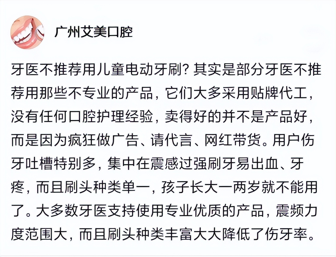 儿童电动牙刷的好处和危害有哪些,儿童电动牙刷的好处和危害