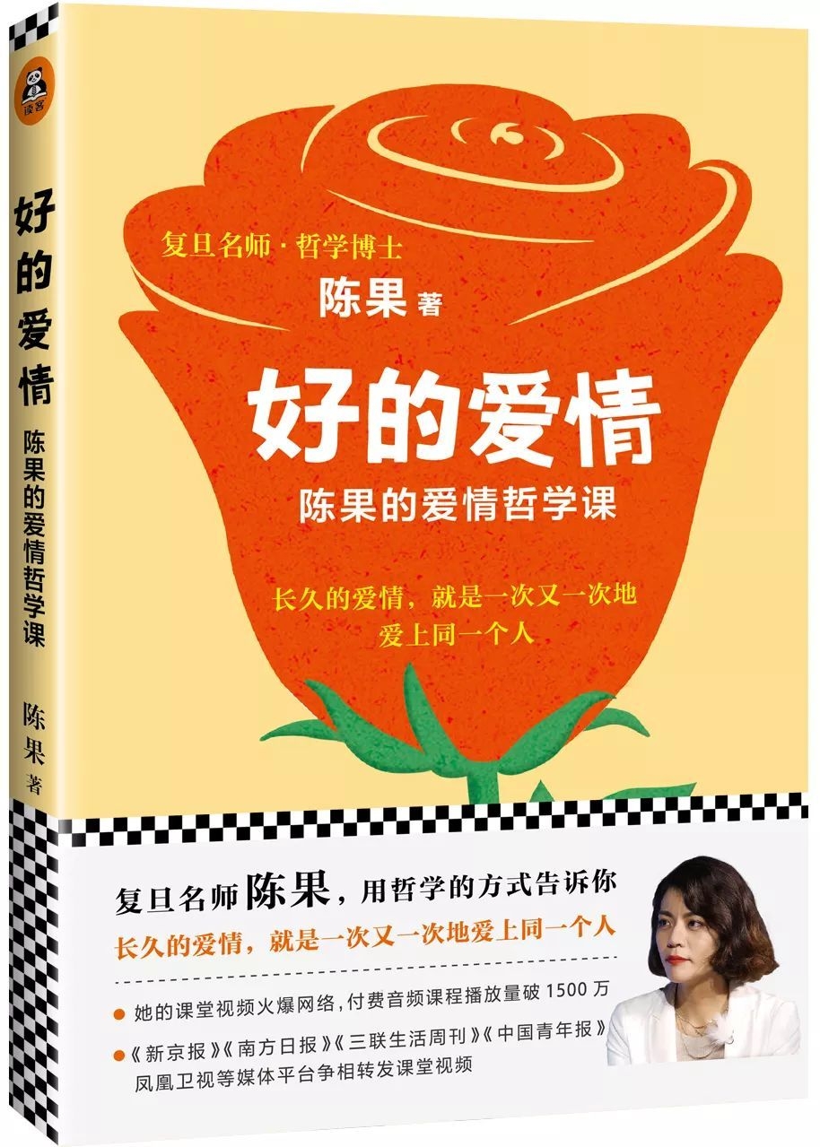 陈果读错耄耋两字的现场视频,复旦大学陈果教授读错字