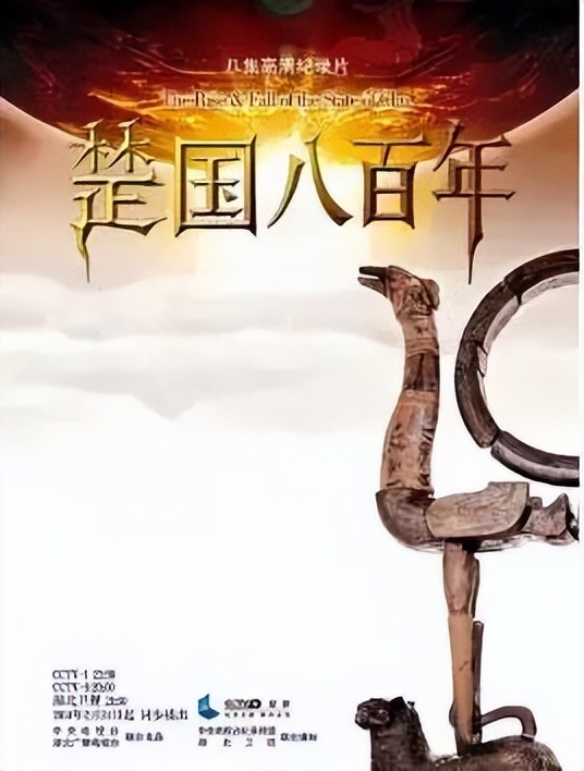 关于中国历史的书籍及纪录片,中国史入门书目