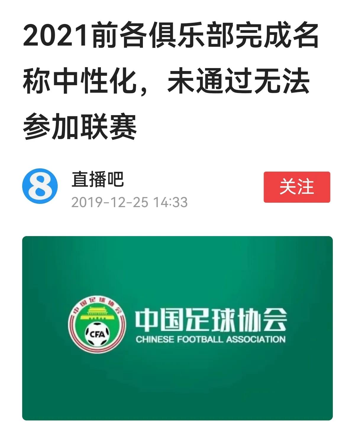 任职足协主席三年半，陈戌源是怎么把中国足球折腾成一堆乱泥的?