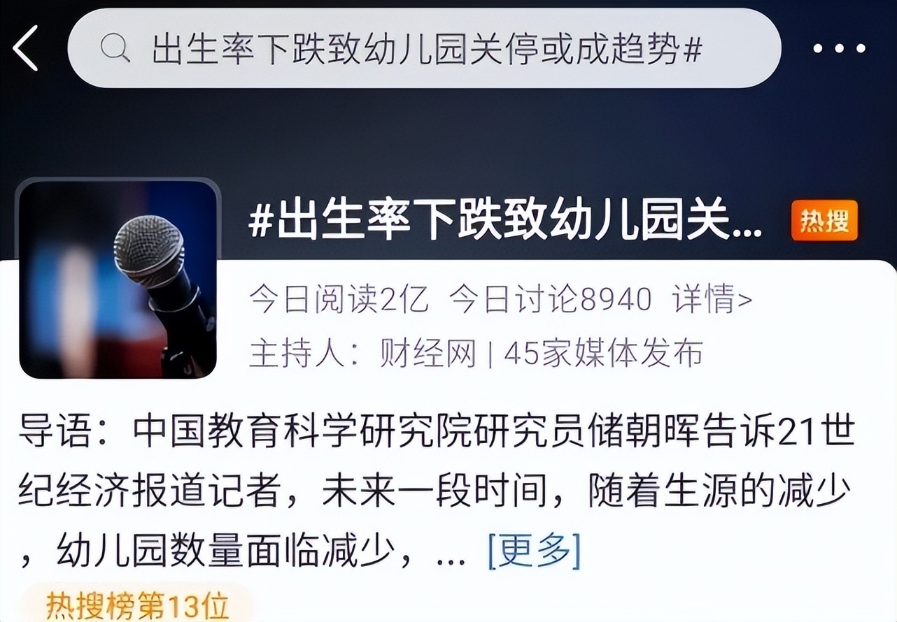 学前教育专业前景分析简短,学前教育成为热门专业的原因