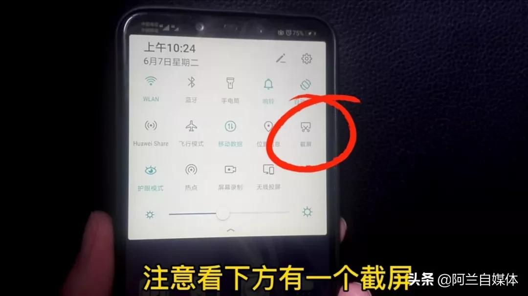 教你手机6种截屏方法,手机的这6种截屏方法