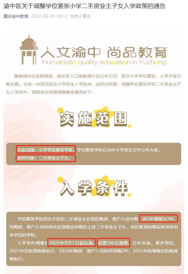 巴蜀中学和巴蜀中学张家花园校区,张家花园巴蜀中学是42中吗