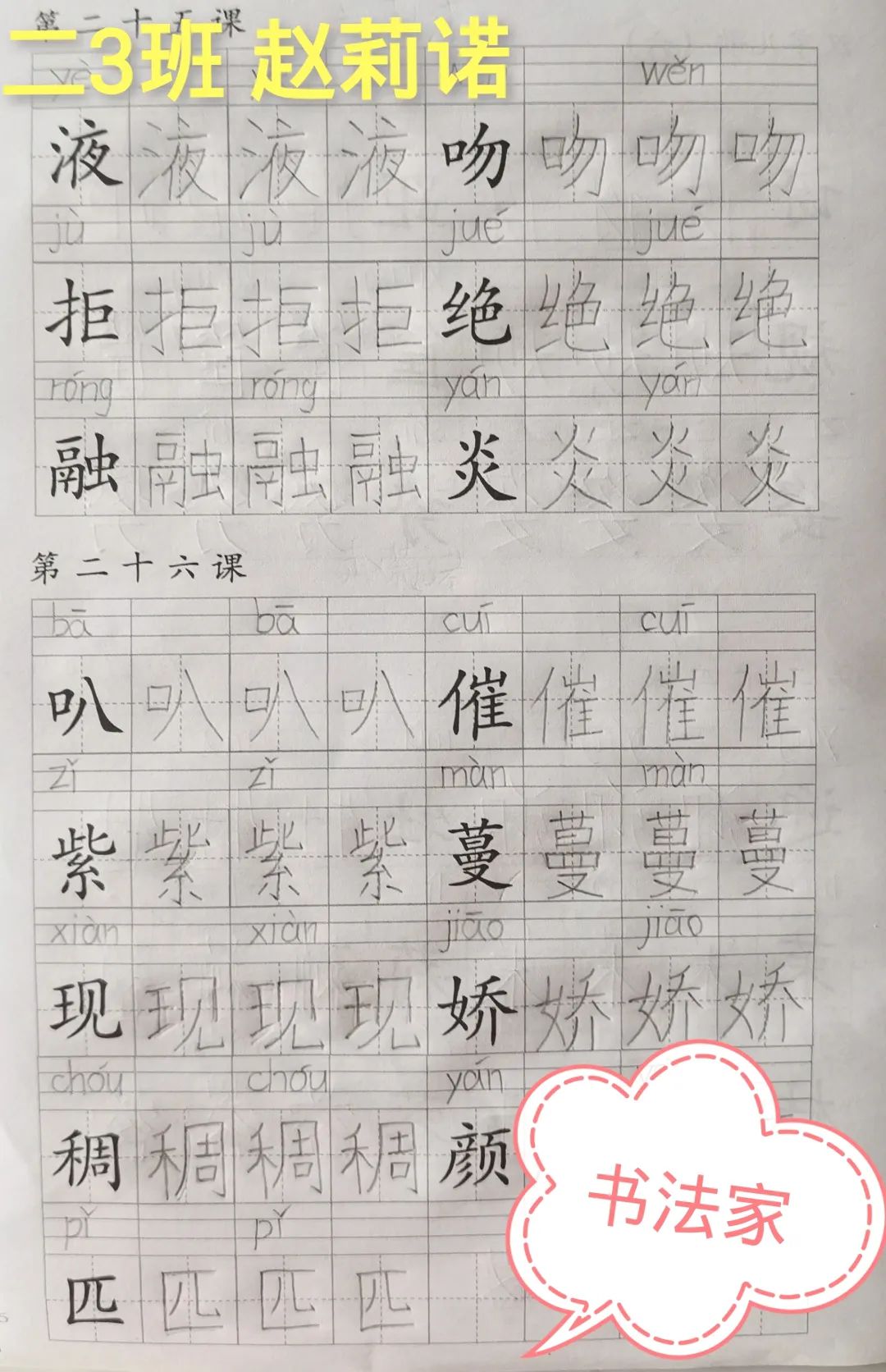 对刘畊宏的描写,刘畊宏很拽的角色