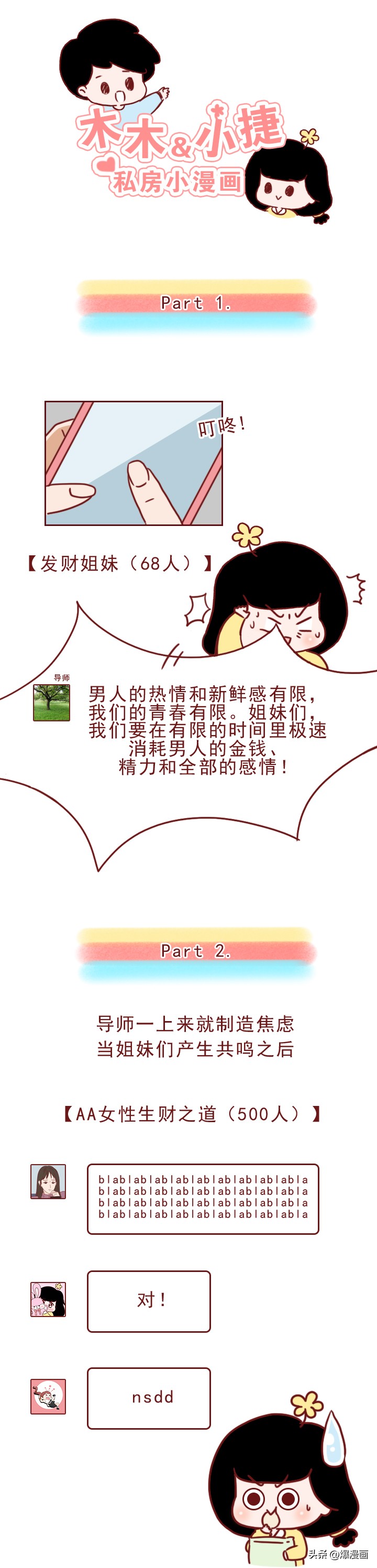 花了199元，我潜入了捞女群,看到了一群可怕又悲哀的女人