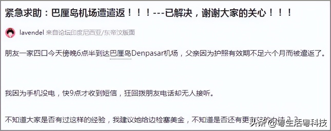国际旅行证件温馨提示出境入境篇,当你在海外遇到危险不要放弃护照
