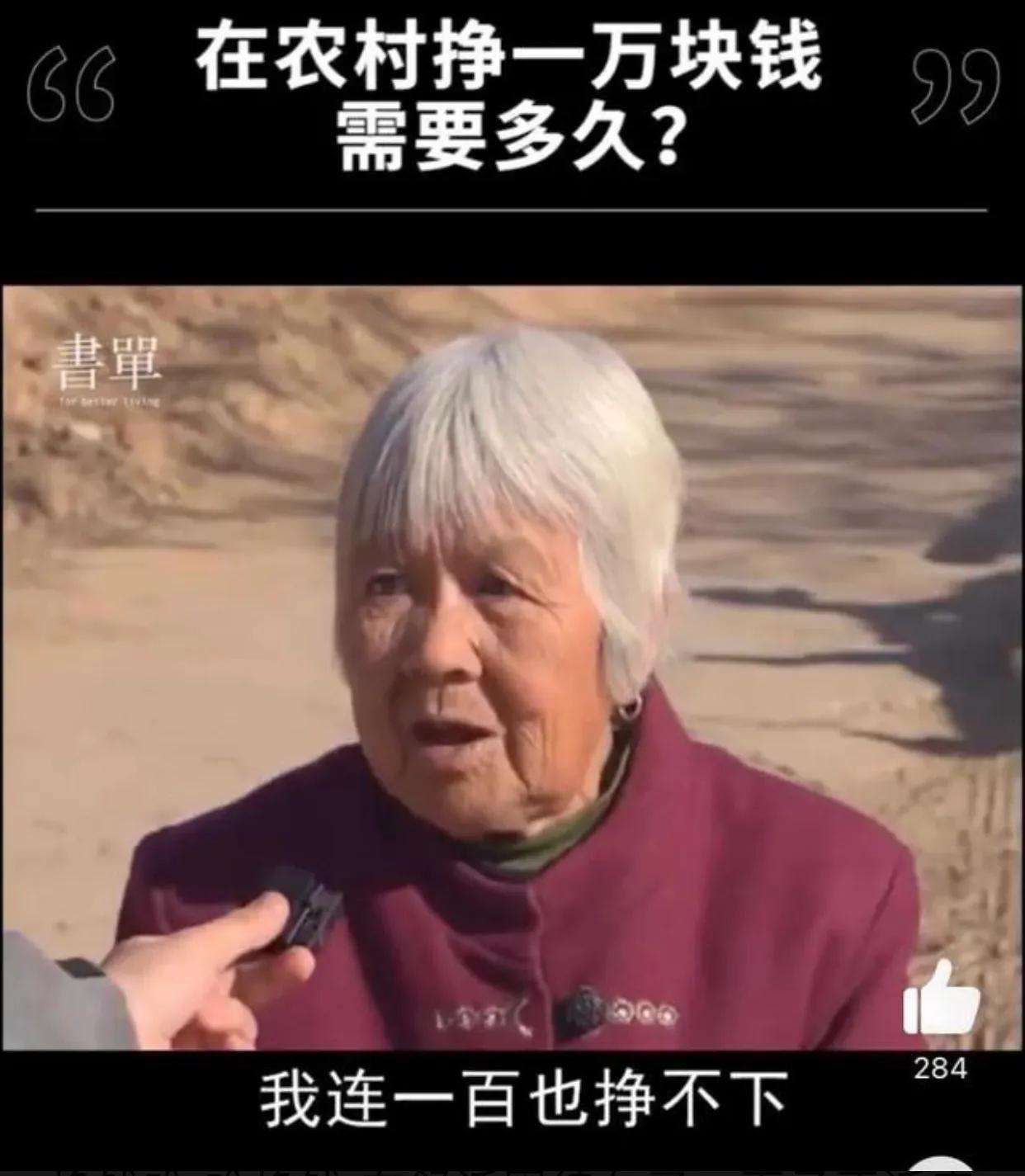 在农村挣100块钱有多难,在农村一年挣10万块难吗