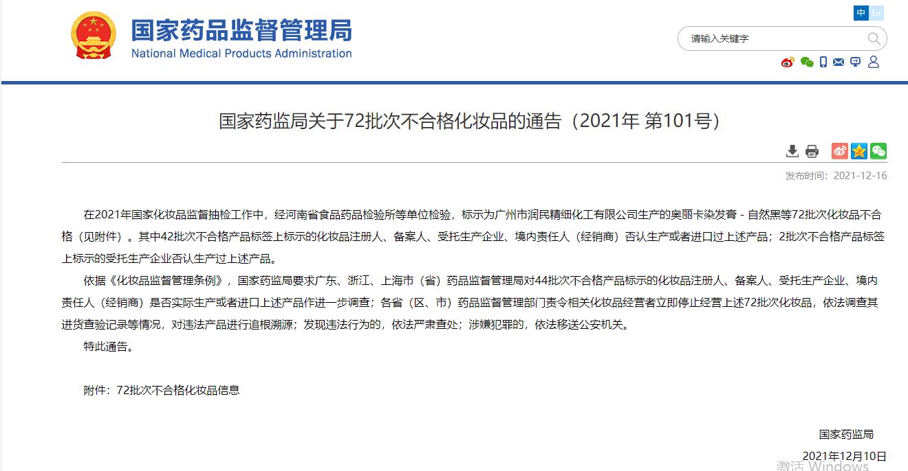 不合格的染发品,不合格染发危害