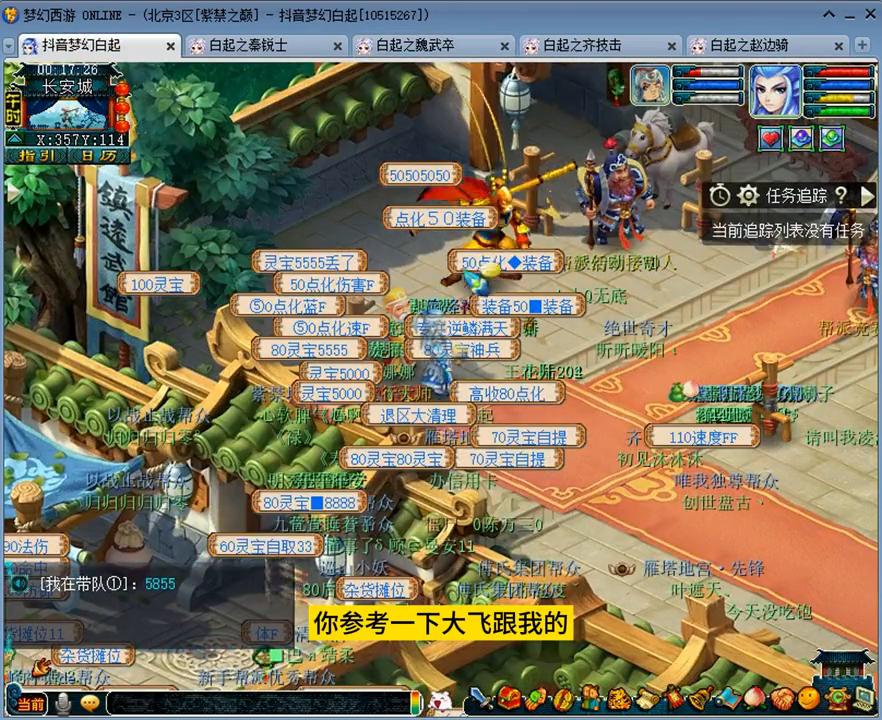 从紫禁之巅长安保卫战，看真实玩家队伍质量，有多少队伍能...