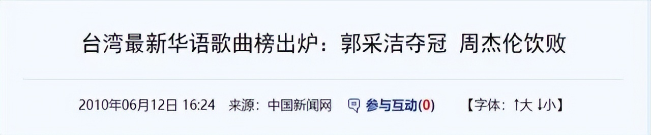 郭采洁小时代三年的爱情长跑,郭采洁一年收入多少万