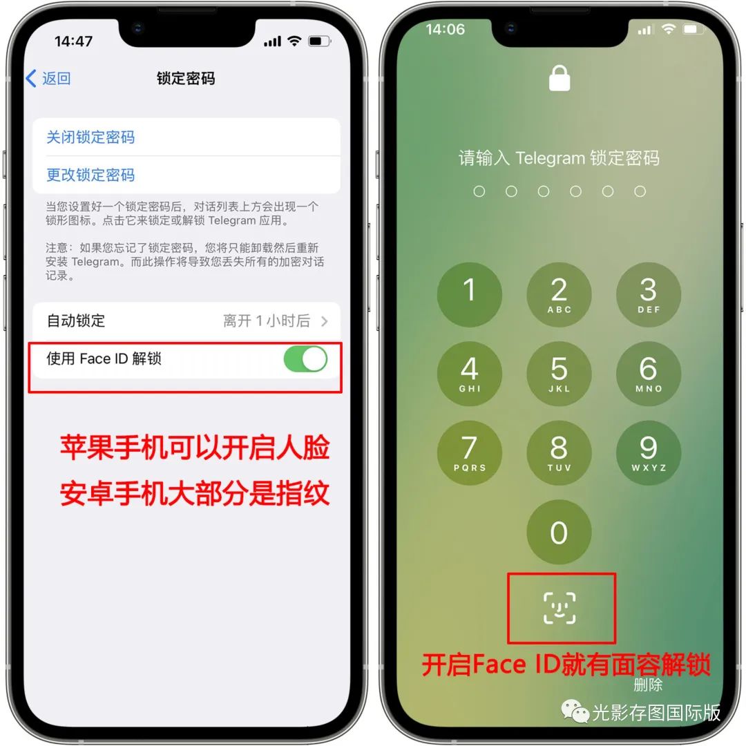 开启telegram锁定密码!保护电报聊天会话