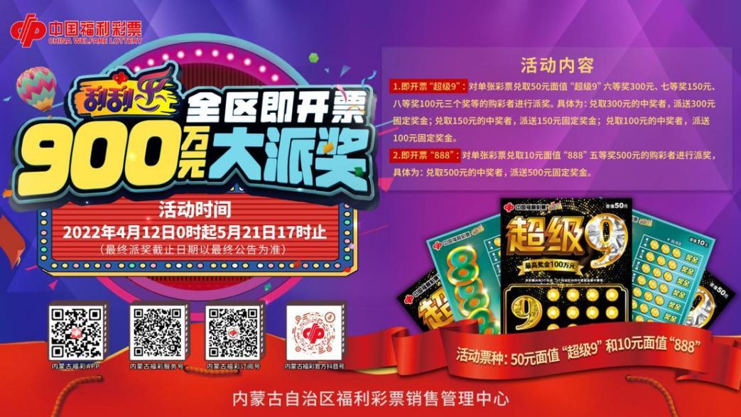 福彩大家乐免费领取红包,福彩大家乐免费领红包