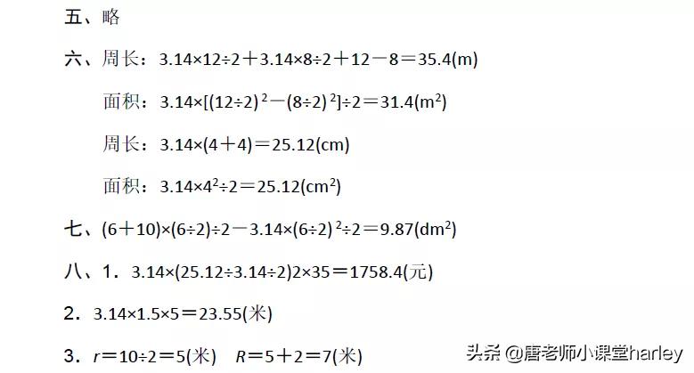 数学六年级第五单元必考内容,六年级数学怎么查缺补漏
