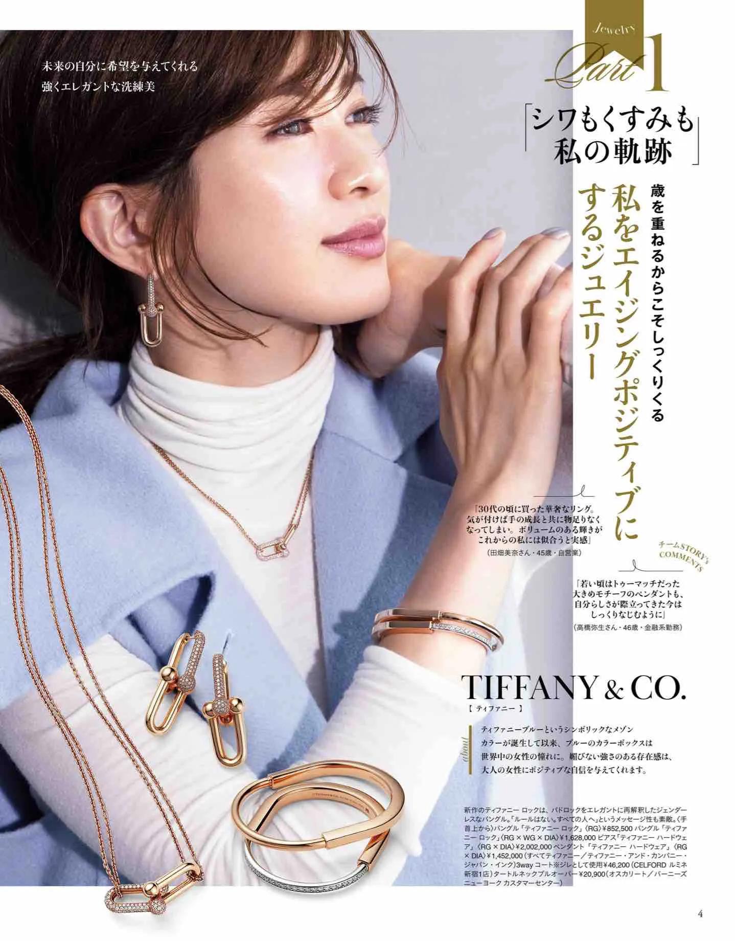 日本时尚杂志2019年7月刊,日系时尚杂志介绍