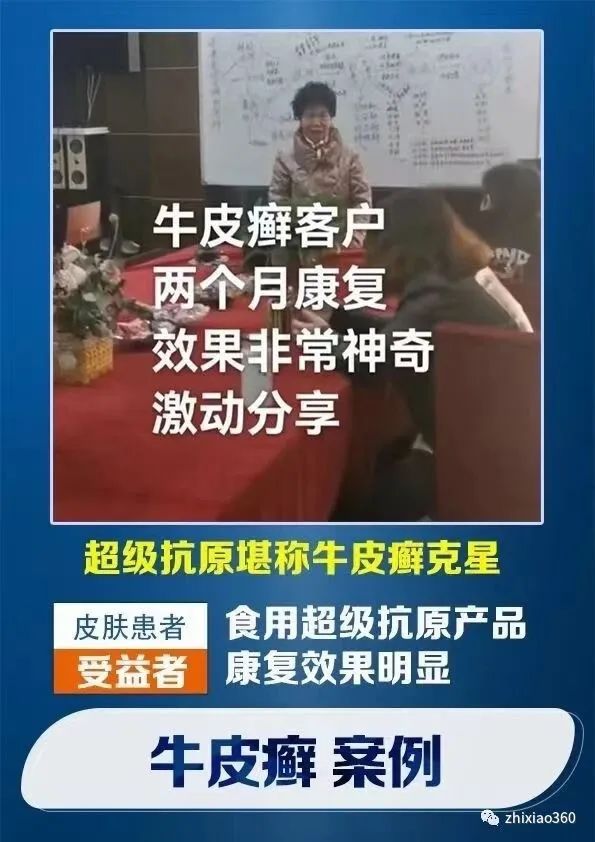 高聚生谦百福多元肽能治百病？其代理制度涉嫌传销