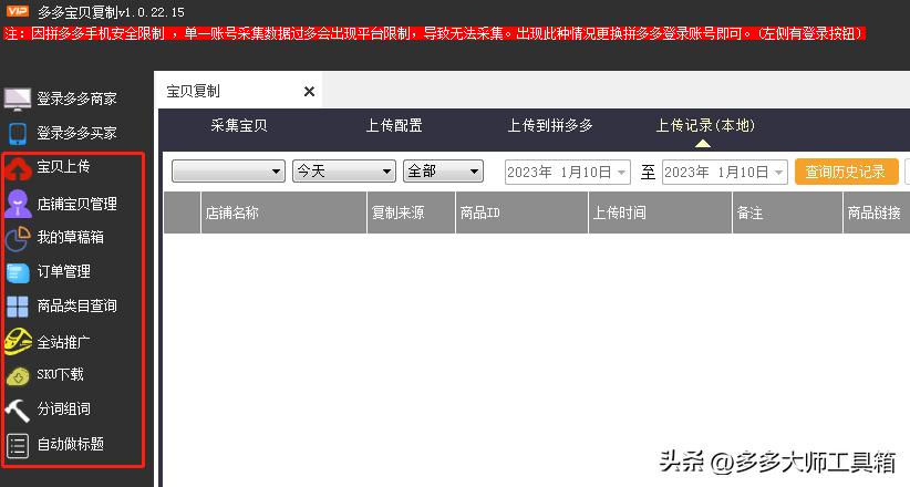 拼多多直播带货运营自学全套教程,想开个拼多多网店不知道怎么运营