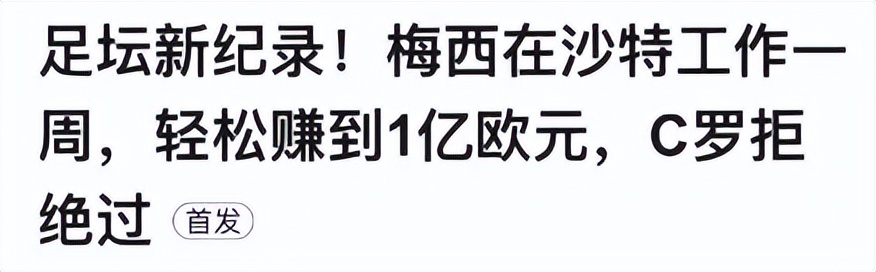 世界足球比赛2019年c罗和梅西,梅西输给c罗的比赛