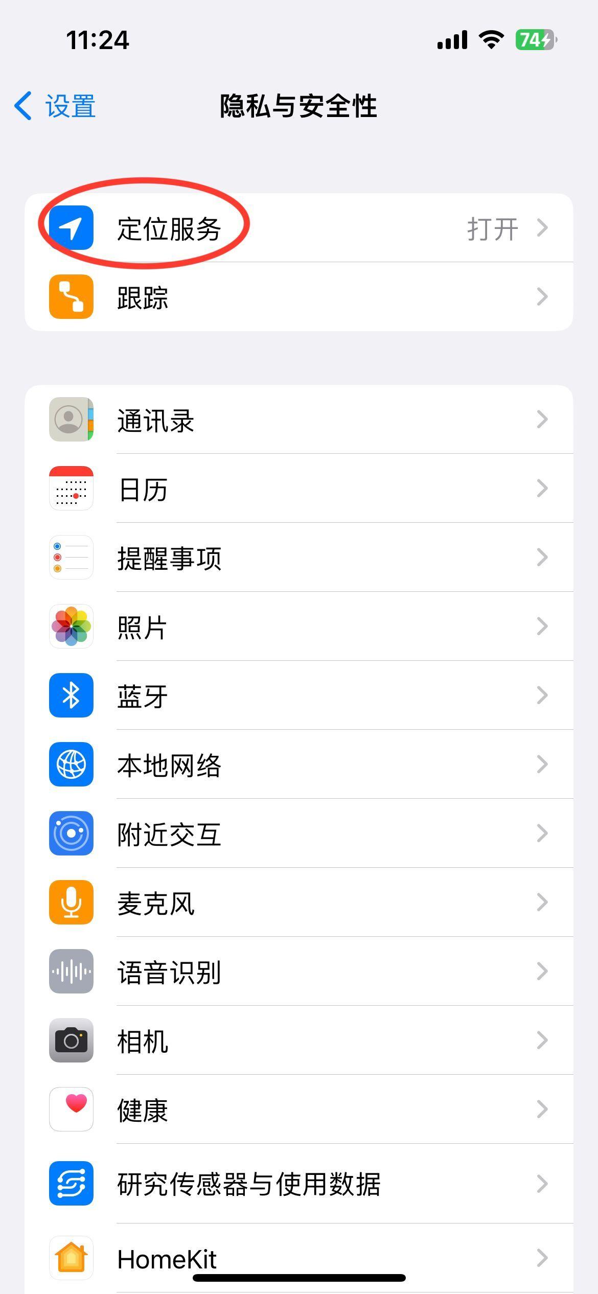 iphone定位找对象位置,iphone丢失后定位找回