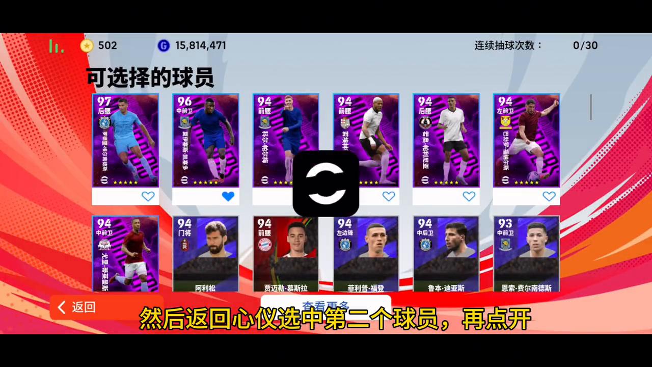 实况足球抽球技巧精选,实况足球最新抽球技巧