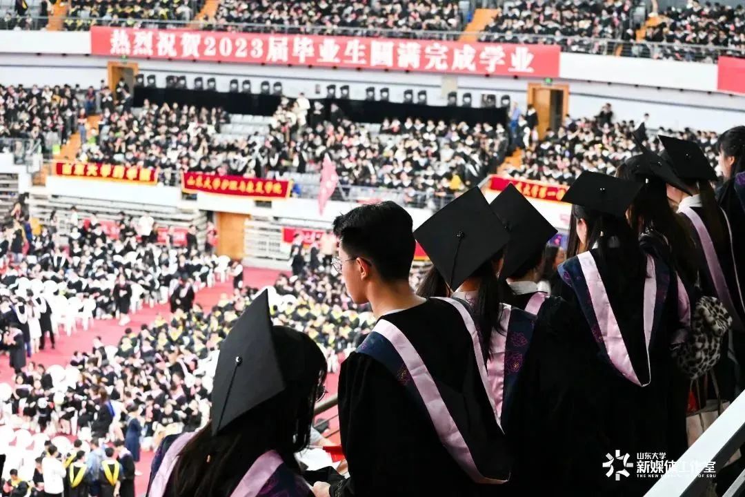 2023年全体大学生毕业典礼,2023年本科生毕业典礼