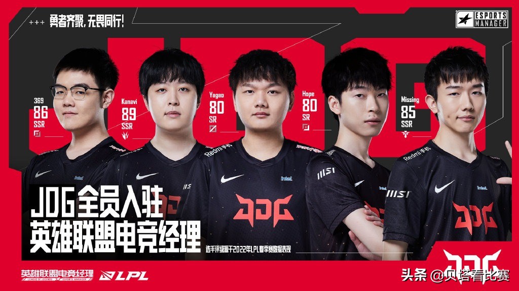 电竞经理bin最强阵容,电竞经理tes阵容变化