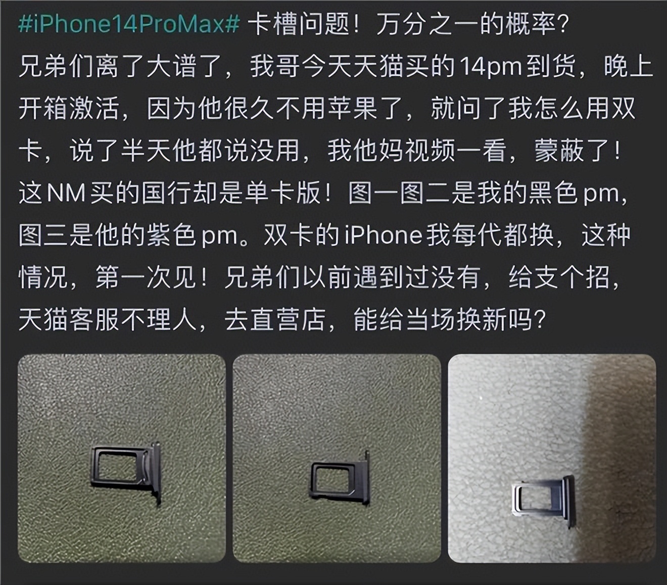 iphone14pro做工怎么样,iphone14pro质量问题