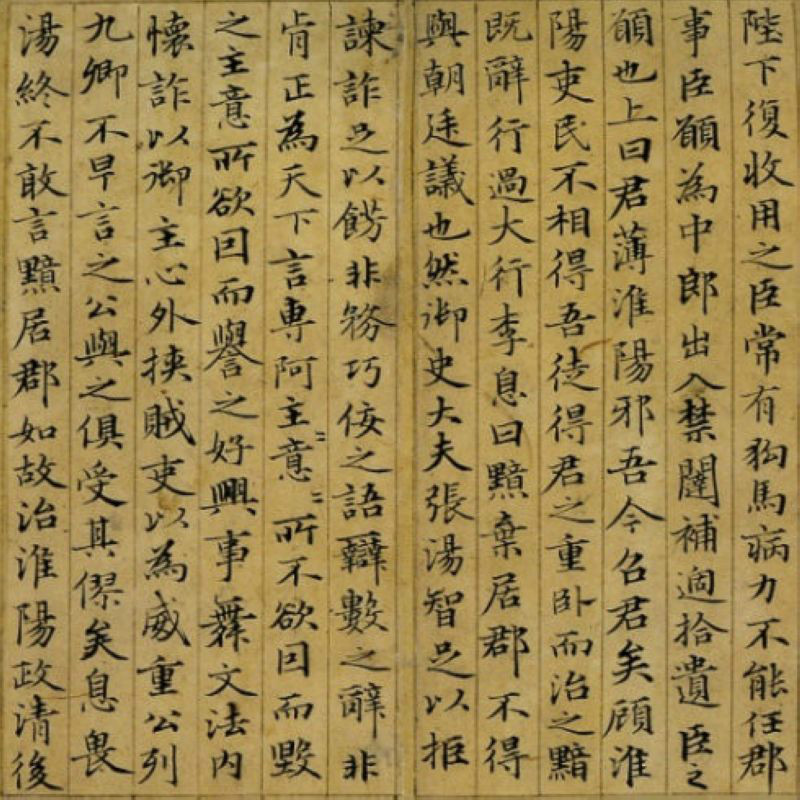赵孟頫的汉汲黯传小楷字体,中国古代书画长卷赵孟頫