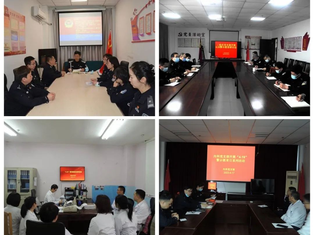 医院主题教育开展过程中的问题,医院开展一系列警示教育活动