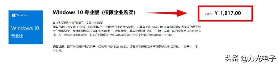 windows10专业版和家庭版有啥区别,windows10专业版跟家庭版区别