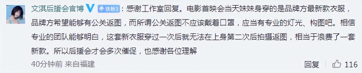 文淇个人工作室,文淇粉丝数量多少