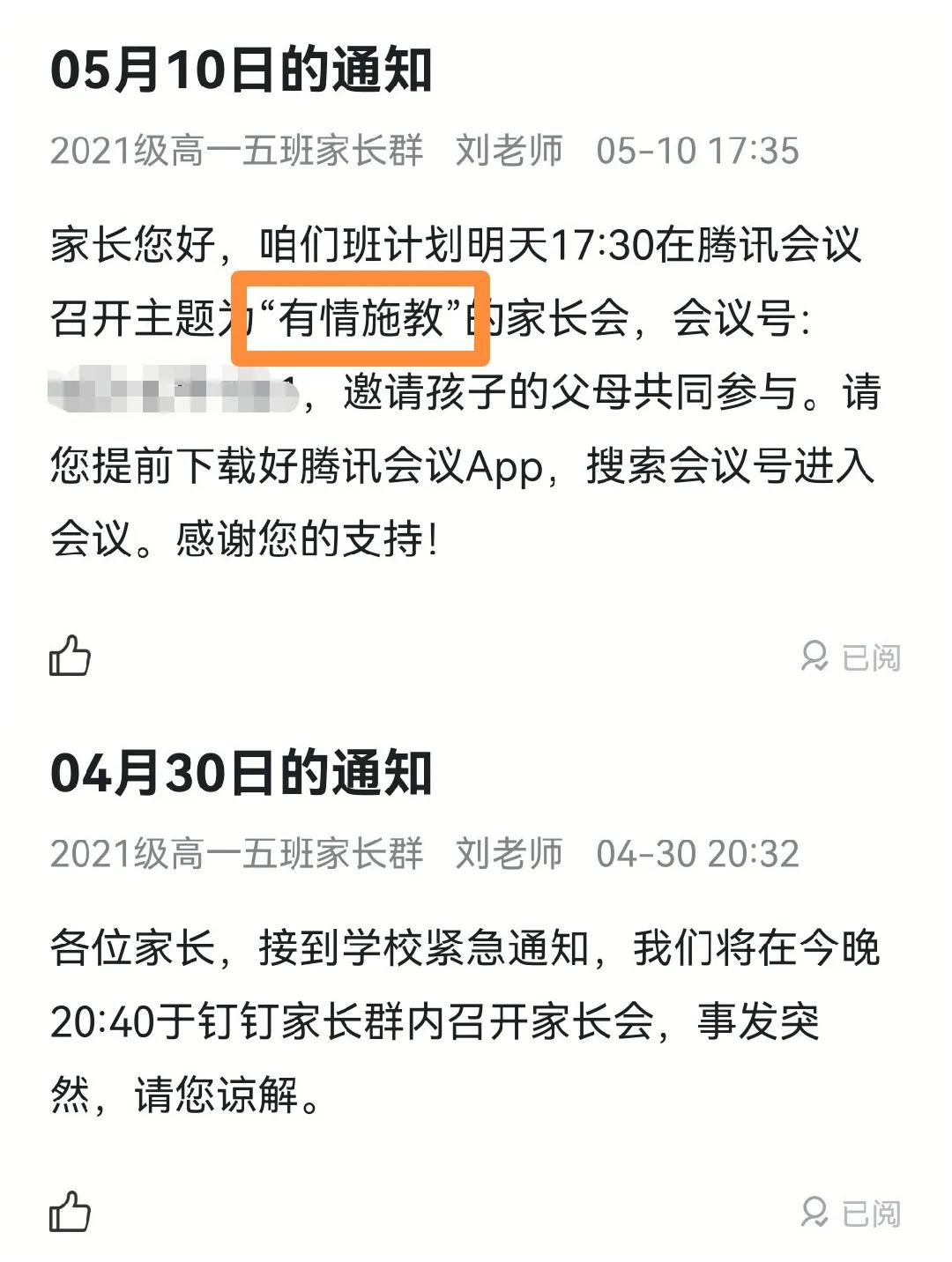 男孩偷钱被爸爸吊在树上打,男孩因为偷钱被爸爸抽打