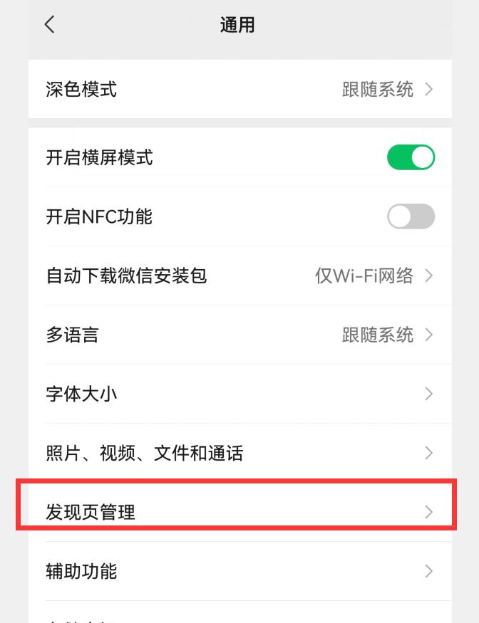 微信朋友圈点赞提醒如何全部关闭,微信如何彻底关闭朋友圈