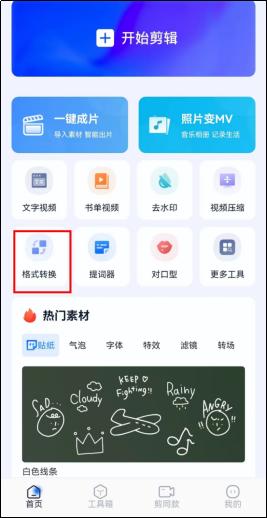 手机flv格式视频转换成mp4,手机如何把视频从mp4转成flv