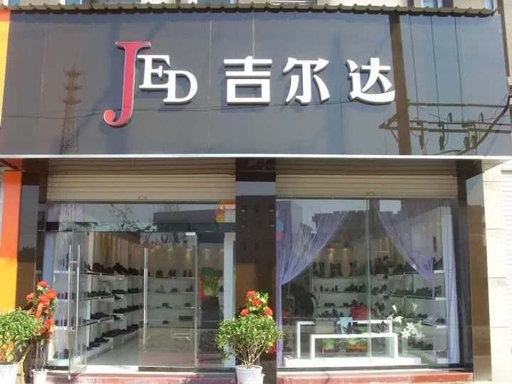 曾经的鞋王为何没落至此,盘点这几年的鞋王