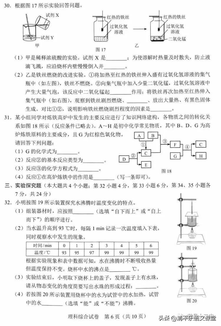 2022中考真题卷河北文综,2025年河北中考真题汇编必刷题卷