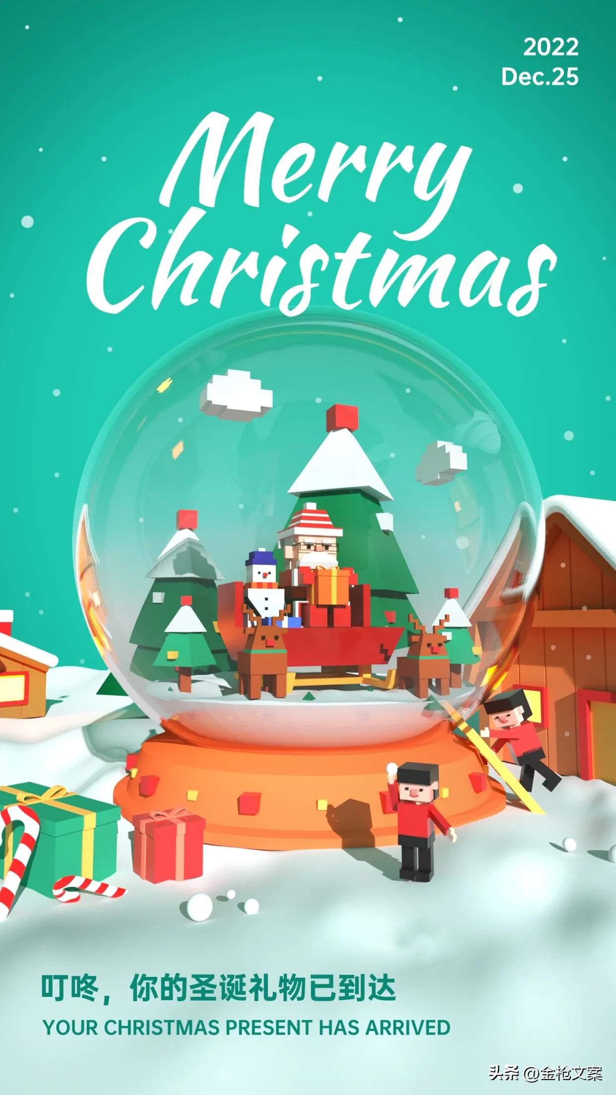 圣诞节快乐愿你我都平安健康幸福,圣诞节快乐愿所有美好如约而至